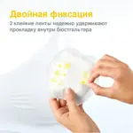 Medela Прокладки грудные одноразовые, 30 шт, хлопковые Medela Прокладки грудные одноразовые, 30 шт, хлопковые фото 6