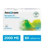 Аквадетрим, 2000 МЕ, таблетки растворимые, 60 шт. Аквадетрим, 2000 МЕ, таблетки растворимые, 60 шт. фото 2