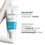 La Roche-Posay Hyalu В5 Аквагель SPF 30, гель, 50 мл, 1 шт. La Roche-Posay Hyalu В5 Аквагель SPF 30, гель, 50 мл, 1 шт. фото 2