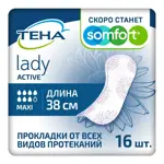 Tena Lady Active Maxi прокладки урологические, прокладки урологические, 16 шт, 7 капель фото