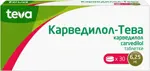 Карведилол-Тева, 6.25 мг, таблетки, 30 шт. фото 