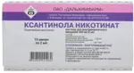 Ксантинола никотинат, 300 мг/2 мл, раствор для внутримышечного введения, 2 мл, 10 шт. фото