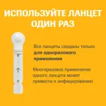 Accu-Chek Softclix, ланцеты к устройству для прокалывания пальца, 25 шт. Accu-Chek Softclix, ланцеты к устройству для прокалывания пальца, 25 шт. фото 5