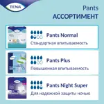 Tena Pants Normal Подгузники-трусы для взрослых, Medium M (2), 10 шт, 80-110 см Tena Pants Normal Подгузники-трусы для взрослых, Medium M (2), 10 шт, 80-110 см фото 6