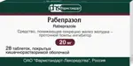 Рабепразол, 20 мг, таблетки, покрытые кишечнорастворимой оболочкой, 28 шт. фото