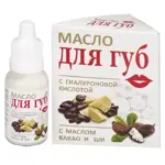 Масло для губ с гиалуроновой кислотой маслом Какао и Ши, масло косметическое, 15 мл, 1 шт. фото