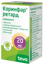 Коринфар ретард, 20 мг, таблетки пролонгированного действия, покрытые пленочной оболочкой, 50 шт. фото 