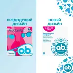 O.b. ProComfort mini, тампоны женские гигиенические, 8 шт. O.b. ProComfort mini, тампоны женские гигиенические, 8 шт. фото 2