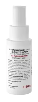Рубинафарм крем для интимных зон отбеливающий, крем, 50 мл, 1 шт, с Д-пантенолом фото 2