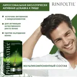 Rinfoltil для мужчин, 204 мг, капсулы, 60 шт. Rinfoltil для мужчин, 204 мг, капсулы, 60 шт. фото 3
