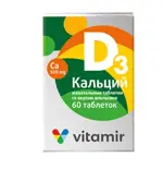 Витамир Кальций Д3, таблетки жевательные, 60 шт, апельсин Витамир Кальций Д3, таблетки жевательные, 60 шт, апельсин фото 1