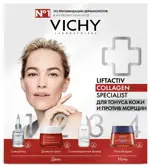 Vichy Liftactiv крем дневной 50 мл + крем ночной 15 мл + сыворотка-филлер 10 мл + солнцезащитный флюид SPF 50 3 мл, набор, 1 шт. фото