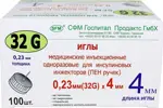 SFM Иглы для инсулиновых инжекторов (ПЕН ручек), 32G (0.23 х 4 мм), 100 шт. SFM Иглы для инсулиновых инжекторов (ПЕН ручек), 32G (0.23 х 4 мм), 100 шт. фото 1