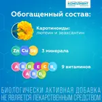 Компливит Офтальмо, таблетки, покрытые пленочной оболочкой, 30 шт. Компливит Офтальмо, таблетки, покрытые пленочной оболочкой, 30 шт. фото 4