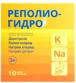 Реполио - Гидро регидратант, порошок для приготовления раствора для приема внутрь, 10 шт. фото