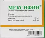 Мексифин, 50 мг/мл, раствор для внутривенного и внутримышечного введения, 5 мл, 5 шт. фото 