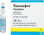 Пипольфен, 50 мг/2 мл, раствор для внутривенного и внутримышечного введения, 2 мл, 10 шт. фото