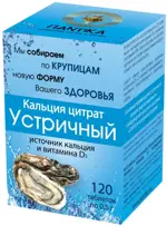Кальция цитрат устричный, 500 мг, таблетки, 120 шт. фото 