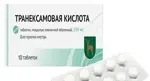 Транексамовая кислота, 250 мг, таблетки, покрытые пленочной оболочкой, 10 шт. фото 