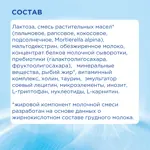 Nutrilon 2 Premium, смесь молочная сухая, 400 г, 1 шт. Nutrilon 2 Premium, смесь молочная сухая, 400 г, 1 шт. фото 2
