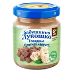 Бабушкино Лукошко Пюре, 6+ мес, пюре, 100 г, 1 шт, говядина + цветная капуста фото