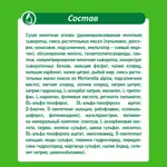 Малыш Истринский 1, смесь молочная сухая, 350 г, 1 шт. фото 3
