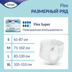 Tena Flex Super Подгузники для взрослых, Large L (3), 30 шт, 83-120 см Tena Flex Super Подгузники для взрослых, Large L (3), 30 шт, 83-120 см фото 9