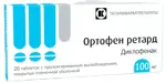 Ортофен ретард, 100 мг, таблетки с пролонгированным высвобождением, покрытые пленочной оболочкой, 20 шт. фото