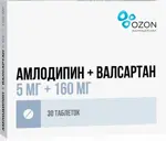 Амлодипин + Валсартан, 5 мг + 160 мг, таблетки, покрытые пленочной оболочкой, 30 шт. фото