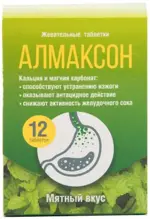 Алмаксон, 1000 мг, таблетки жевательные, 12 шт, мята фото