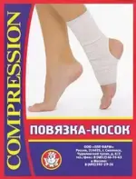 Повязка-носок для фиксации голеностопа, р. 3, 1 шт. фото