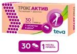 ТроксАктив, 1000 мг, таблетки, покрытые пленочной оболочкой, 30 шт. ТроксАктив, 1000 мг, таблетки, покрытые пленочной оболочкой, 30 шт. фото 2