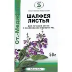 Шалфея листья, сырье растительное измельченное, 50 г, 1 шт. фото