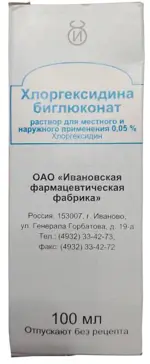 Хлоргексидина биглюконат, 0.05%, раствор для местного и наружного применения, 100 мл, 1 шт. фото 