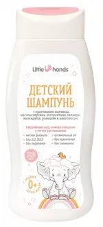 Little hands шампунь детский, шампунь, 300 мл, 1 шт. Little hands шампунь детский, шампунь, 300 мл, 1 шт. фото 1