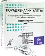 Норадреналин Агетан, 2 мг/мл, концентрат для приготовления раствора для внутривенного введения, 4 мл, 10 шт. фото 