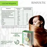 Ринфолтил, 850 мг, таблетки, 60 шт. Ринфолтил, 850 мг, таблетки, 60 шт. фото 6