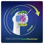 Oral-B 3D White Насадка для электрической зубной щетки, 4 шт, CleanMaximiser, арт. EB18 Oral-B 3D White Насадка для электрической зубной щетки, 4 шт, CleanMaximiser, арт. EB18 фото 5