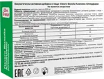 Гинкго Билоба Комплекс, 630 мг, капсулы, 30 шт. Гинкго Билоба Комплекс, 630 мг, капсулы, 30 шт. фото 2