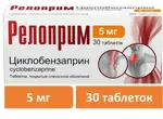Релоприм, 5 мг, таблетки, покрытые пленочной оболочкой, 30 шт. фото
