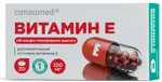 Консумед Витамин Е Альфа-токоферола ацетат, 150 МЕ, капсулы, 30 шт. фото 1