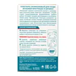 Фельдшер пластырь силиконовый для ухода за кожей при рубцах и шрамах, 4 см х 9 см, пластырь, 6 шт. фото 2