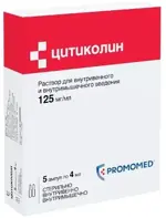 Цитиколин, 125 мг/мл, раствор для внутривенного и внутримышечного введения, 4 мл, 5 шт. фото 