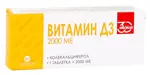 Витамин Д3, 2000 МЕ, таблетки, 60 шт. фото