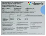 Витамир Магний B6 комплекс с фолиевой кислотой, таблетки, 30 шт. Витамир Магний B6 комплекс с фолиевой кислотой, таблетки, 30 шт. фото 3