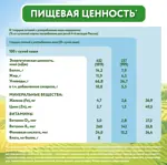 Малютка Каша молочная Кукурузная с 5 мес., каша детская молочная, 220 г, 1 шт. фото 7