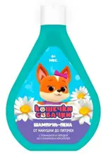 Кошечки Собачки Шампунь-пена от макушки до пяточек, шампунь, 250 мл, 1 шт, с чередой и ромашкой фото