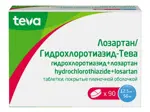 Лозартан+Гидрохлоротиазид-Тева, 50 мг+12.5 мг, таблетки, покрытые пленочной оболочкой, 90 шт. фото 