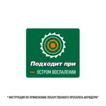 Акридерм, 0.05%, крем для наружного применения, 15 г, 1 шт. Акридерм, 0.05%, крем для наружного применения, 15 г, 1 шт. фото 8