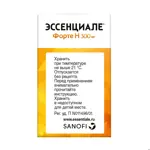 Эссенциале форте Н, 300 мг, капсулы, 30 шт. Эссенциале форте Н, 300 мг, капсулы, 30 шт. фото 3